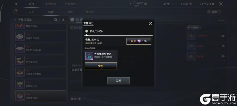 《零度曙光》生活技能攻略:新人如何快速提升生活技能等级?