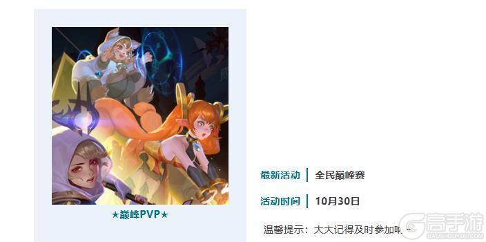 《上古王冠》本周最大看点:新英雄上线!全民巅峰赛即将开启~