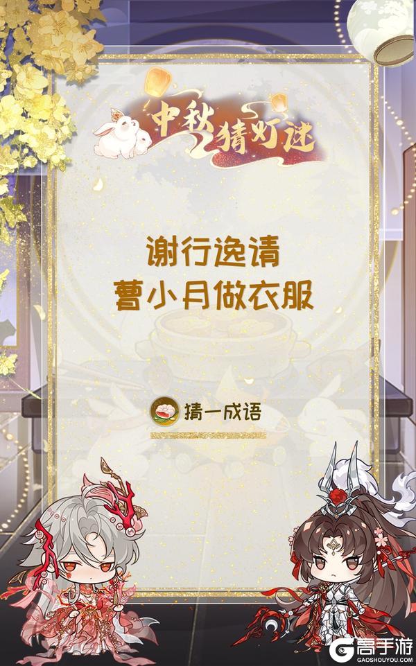 《花亦山心之月》花果山捞月亮 |中秋灯谜第八日