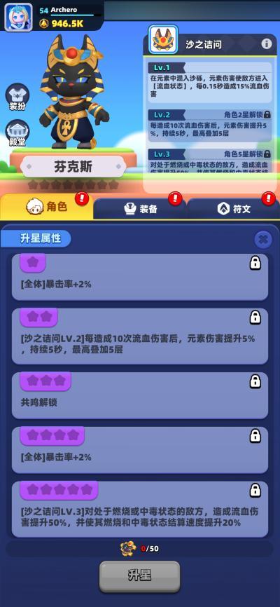 《弓箭传说2》更新预告丨失落古国系列英雄降临