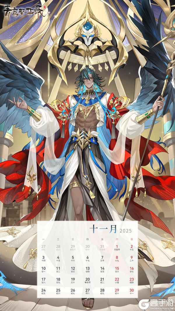 《青鸾繁华录》【11月专属兑换码】