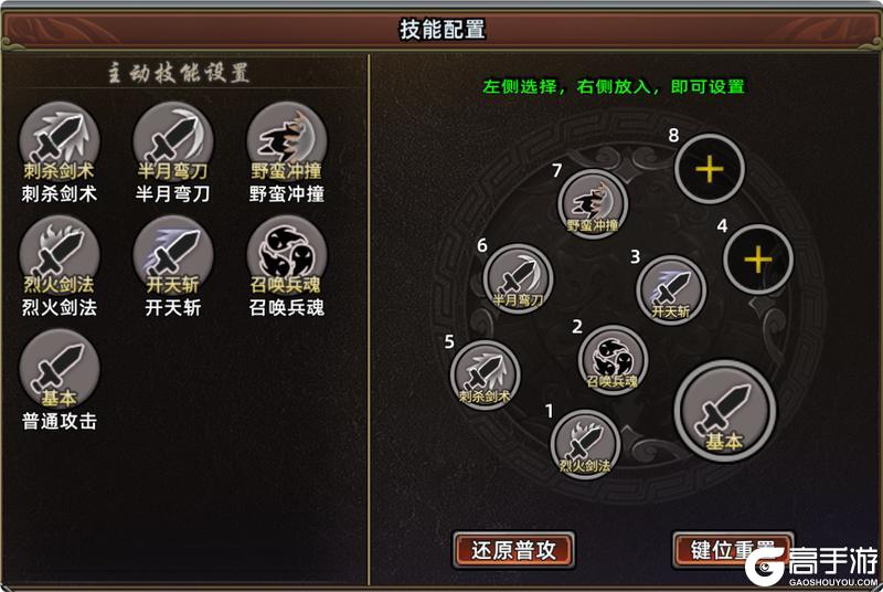 《石灵圣域》职业技能搭配攻略