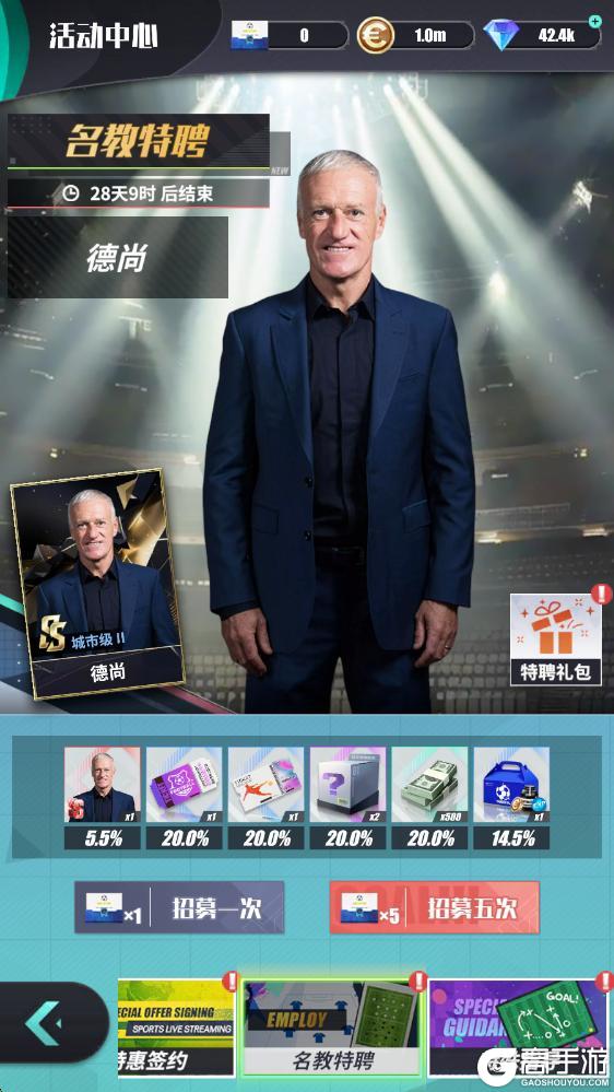 《足球决》巅峰测试正式开启!