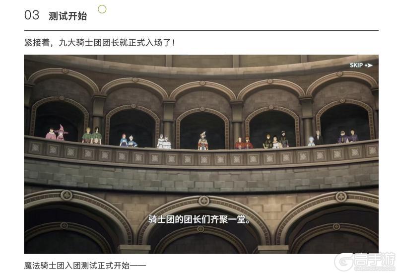 《黑色四叶草 魔法帝之道》魔导书档案 | 魔法骑士团的入团测试 开启!