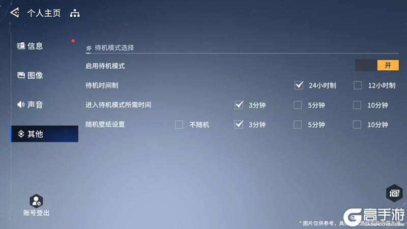 《锚点降临》版本前瞻丨「待机壁纸」功能介绍