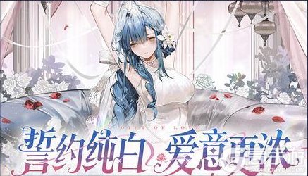 《绯色回响》二周年版本福利活动指南及FAQ