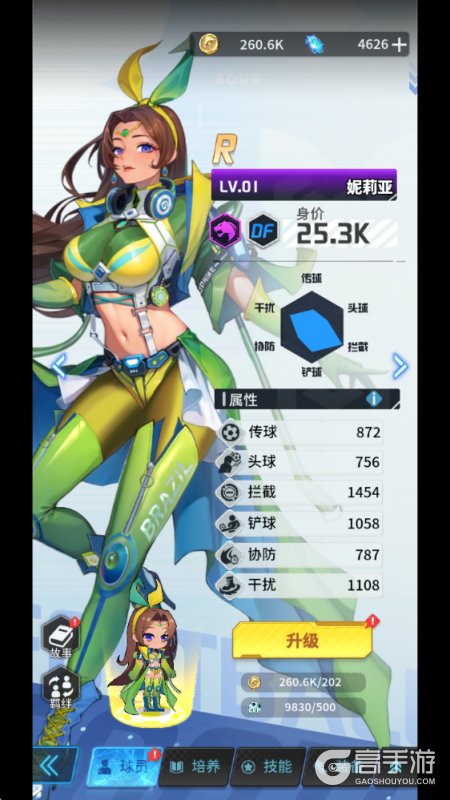 萌神契约--游戏玩法--球员养成