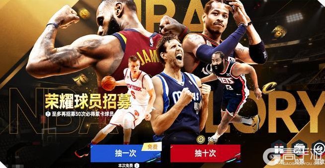《NBA巅峰对决》新赛季海量更新来袭！2位全新收藏与新秀球员重磅登场！