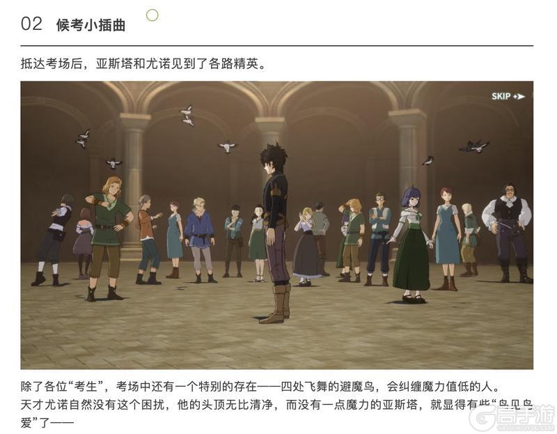 《黑色四叶草 魔法帝之道》魔导书档案 | 魔法骑士团的入团测试 开启!