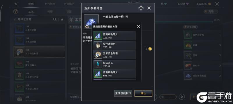 《零度曙光》生活技能攻略:新人如何快速提升生活技能等级?