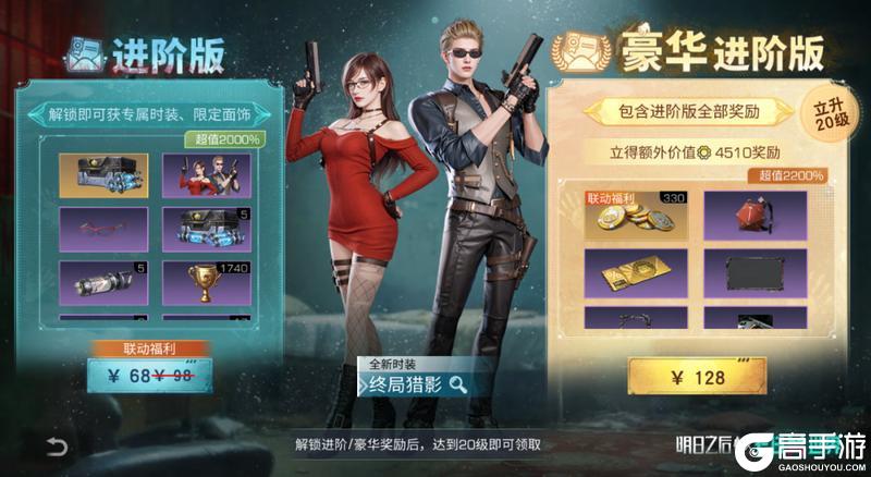 《明日之后》辐射诡楼全新赛季焦岩入侵开启!