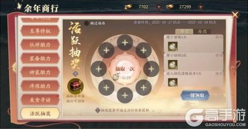 《庆余年》【公告】10月17日更新公告