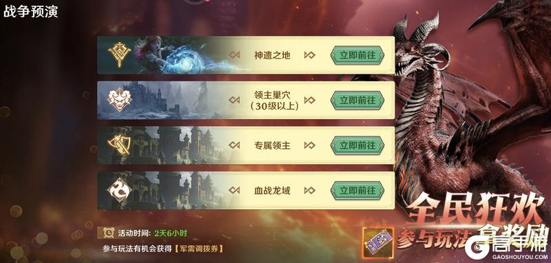 《无尽纷争》不给糖就开战!万圣节国战狂欢季高能进行中!