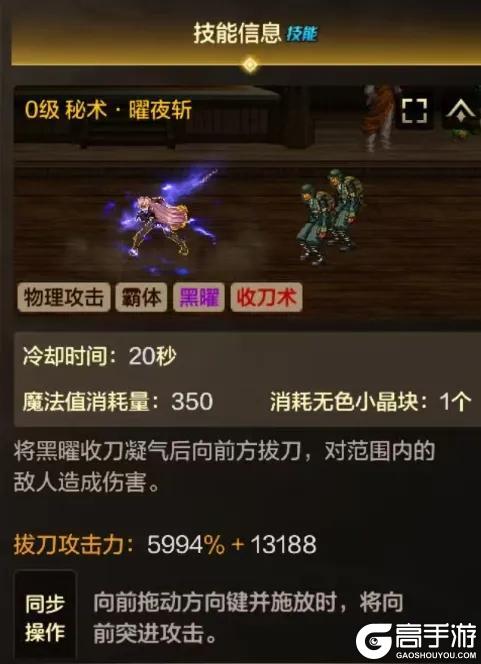 《地下城与勇士:起源》职业攻略:最飒职业「刃影」技能详解