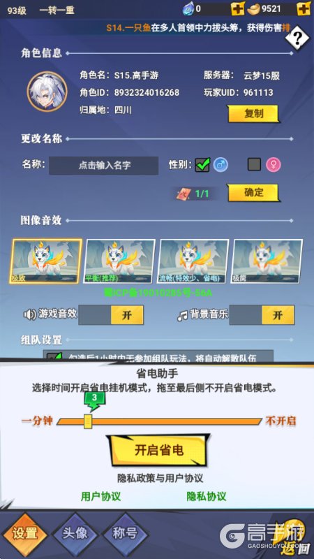 云中诀--游戏玩法--实测账号截图
