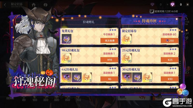 《龙族:卡塞尔之门》万圣幻夜!全新SSR双生源稚生&源稚女免费!