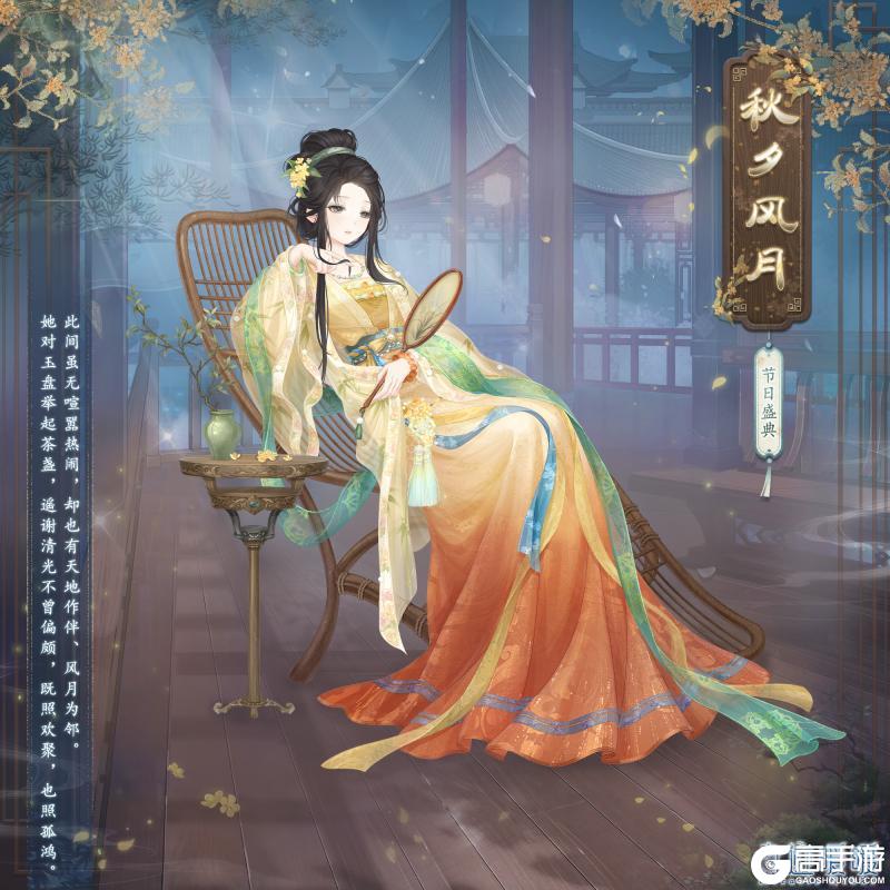 《奇迹暖暖》【新套装】明月良宵 秋夕风月