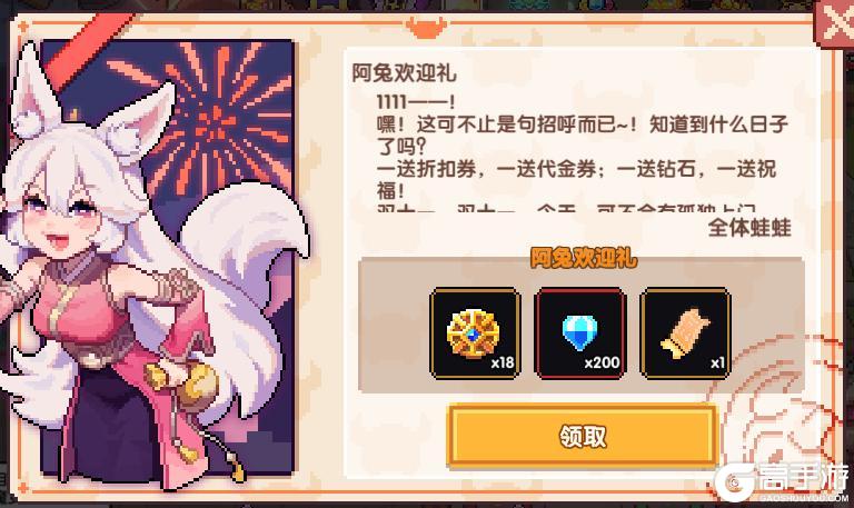 《我的勇者》20251030更新公告