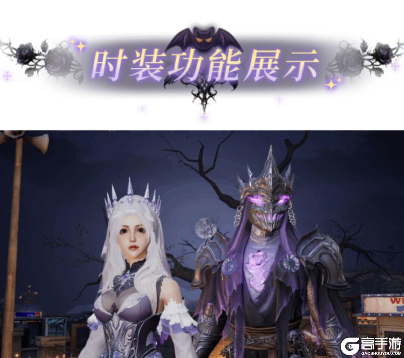 《明日之后》嘘…午夜钟声响起谁在敲门?
