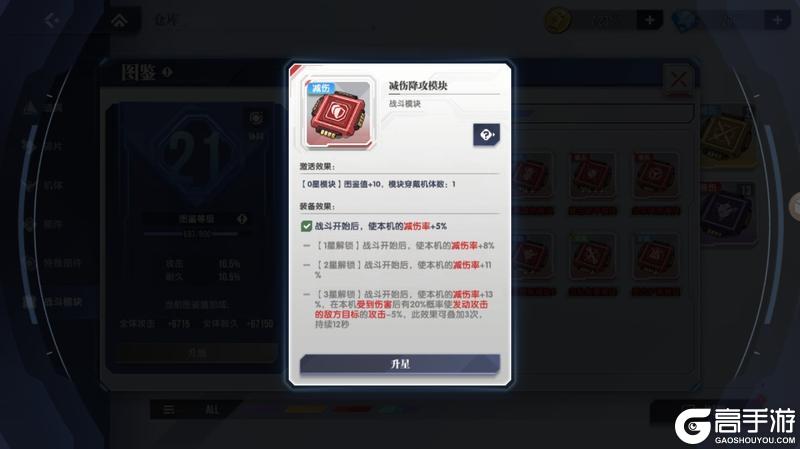 《高达钢铁之诗》新月之下盛放的钢铁之花——高达·巴巴托斯 第4型态