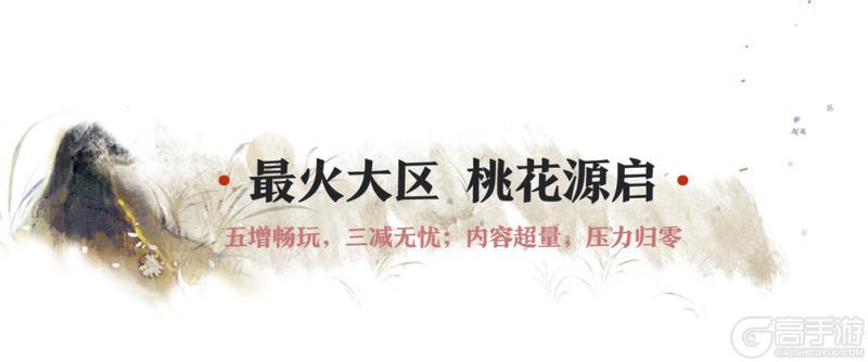 《一梦江湖》平行服 | “千灯宴”版本今日上线