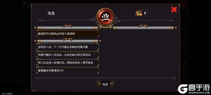 《战魂铭人》业道组合推荐指南:暴脆隐技与暴鬼的实战搭配解析