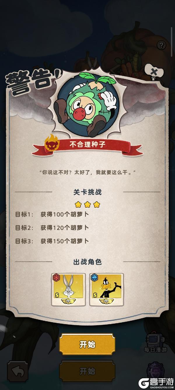 《发条总动员》兔八哥达菲鸭带你闯蔬菜园,收集胡萝卜赢好礼