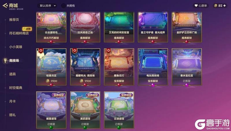 《金铲铲之战》6费传奇定战局!金铲铲更新及JOC赛报新鲜出炉