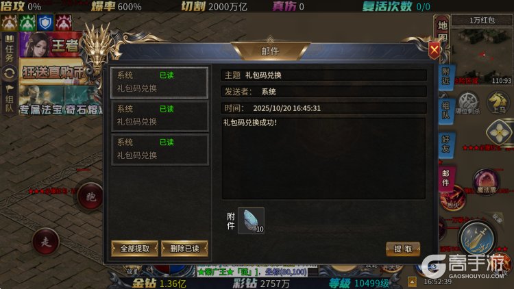 疯狂征战2025礼包码合集