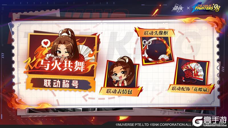 联动前瞻丨《晶核》xSNK联动道具曝光!