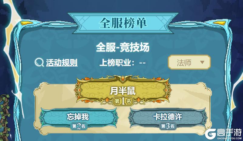 《我的勇者》万象巅峰·个人赛揭榜!神仙已就位,速来膜拜!