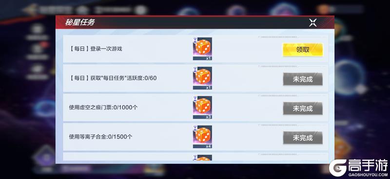 《奥特曼超时空英雄》秘星探宝已开启！