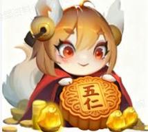 《道友请留步》「中秋快乐」花好月圆，日子甜甜