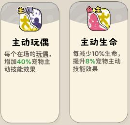 神宠降临双属性流派技能全解析