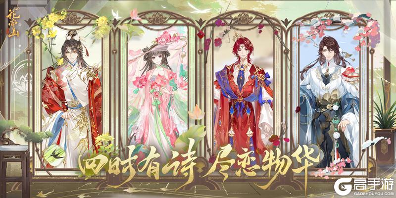 《花亦山心之月》主题活动【诗意重华】今日上线!