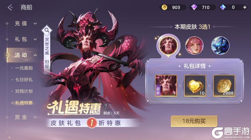 《曙光英雄》10月31日更新公告