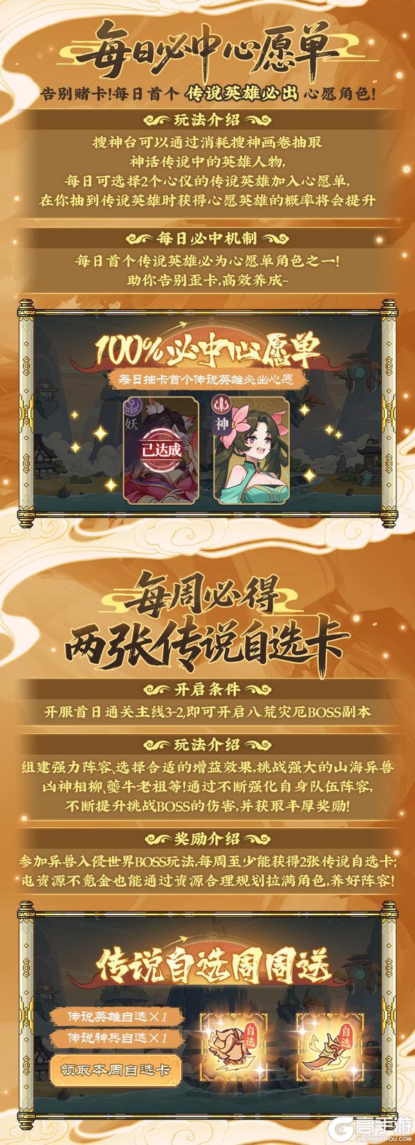 《山海幻境》10.16公测 福利放送——邮箱直领一百抽
