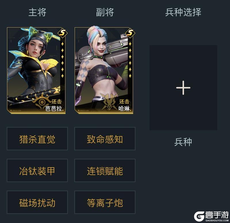 《群星纪元》S4赛季顶尖队伍搭配攻略，配队方式与实战技巧讲解
