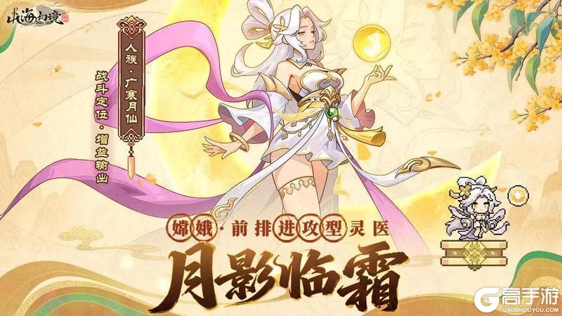 《山海幻境》10月30日版本更新公告