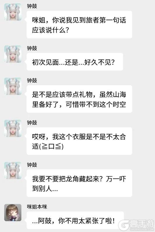 《妄想山海》中秋节，他们却不见了...