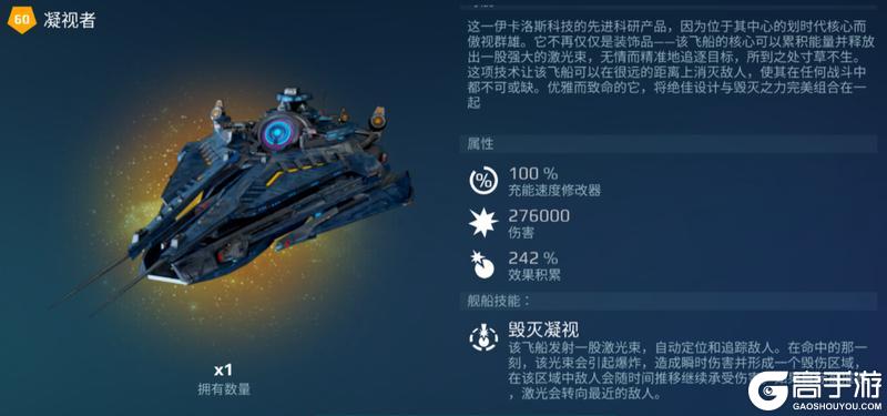 《机甲战队》母舰「凝视者」定位解析&炮塔机武适配推荐