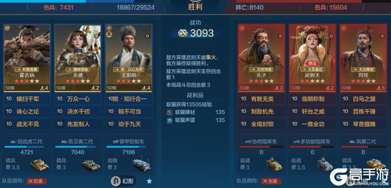 《世界启元》英灵殿攻略:英灵殿觉醒队伍推荐