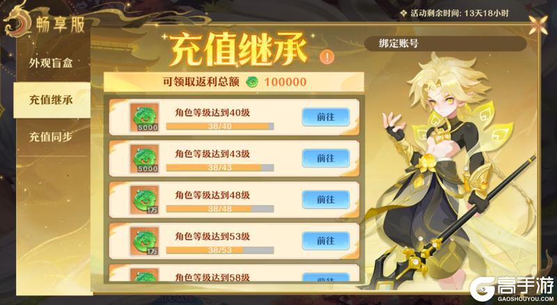 《仙凡幻想》新版本 | 畅享服上线,轻松享福利~