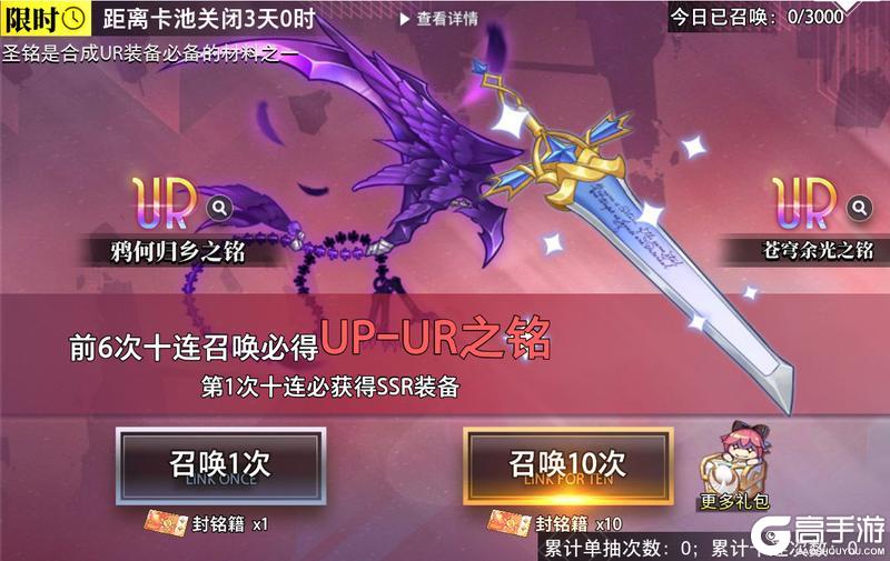 《梦的第七章》金石咏叹 鸦归何乡&苍穹余光UR装备限时召唤