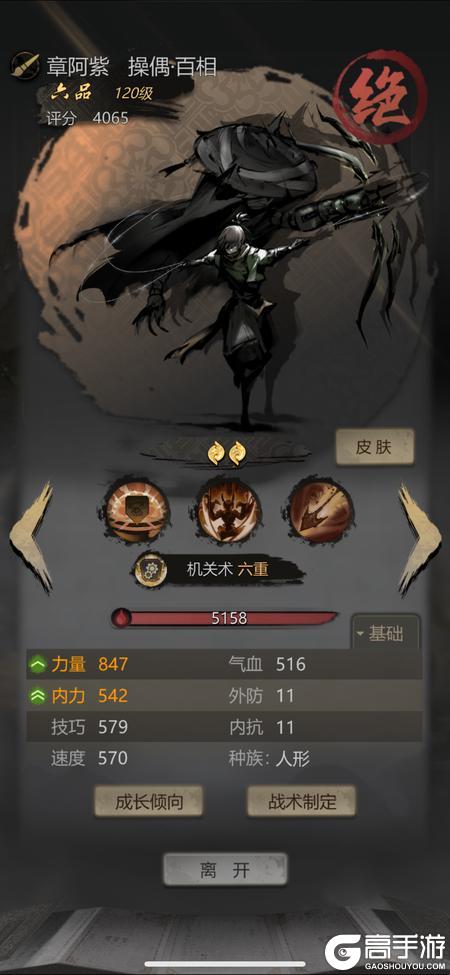 《神探诡事录》角色养成攻略