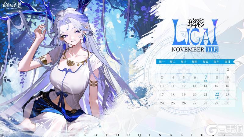 《命运圣契》周一福利 | 命运壁纸11月上新！周一要有点仪式感！
