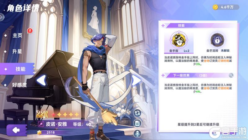 《气泡星球》订货员技能解析