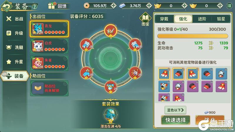 《热血江湖：归来》小投入大回报 宠物装备属于你爱宠的战力质变核心