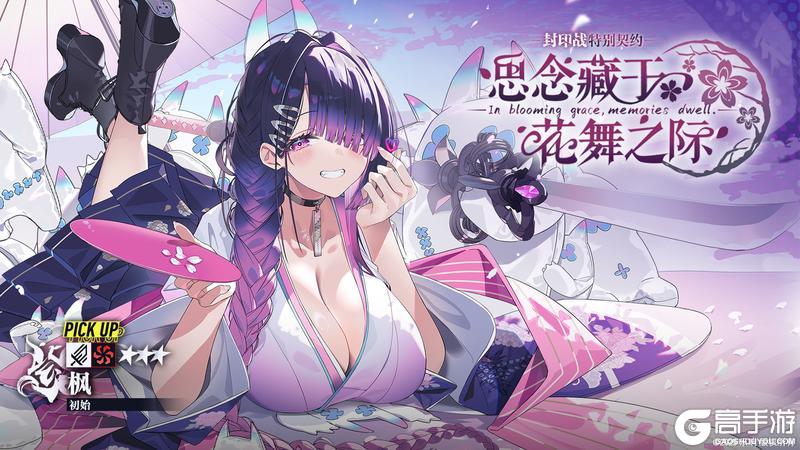 《溯回青空》【特别契约】思念藏于花舞之际