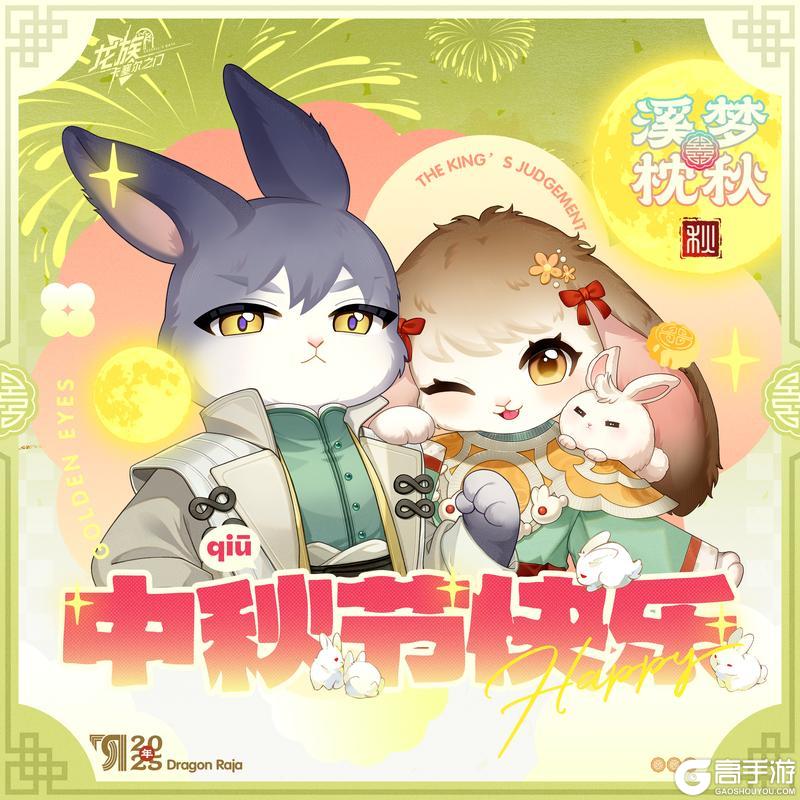 《龙族：卡塞尔之门》中秋福利礼包码来袭！